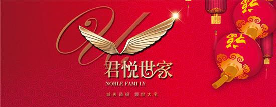 項(xiàng)目位于梅縣區(qū)新縣城程江鎮(zhèn)政府側(cè)，項(xiàng)目總占地面積4萬(wàn)平方米，總建筑面積20萬(wàn)平方米。項(xiàng)目分兩期開(kāi)發(fā)共18棟, 15-16層高住宅，總設(shè)計(jì)904戶(hù)，整個(gè)小區(qū)車(chē)位有1241個(gè)，容積率僅為3.68，建筑密度40%，綠地率37%，是目前最合理的建筑園林組合。