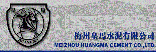 梅州皇馬水泥有限公司位于梅州市蕉嶺縣新鋪鎮(zhèn)北方村，是梅州地區(qū)實(shí)力較強(qiáng)的水泥企業(yè)。公司現(xiàn)擁有日產(chǎn)2500噸新型干法旋窯熟料及日產(chǎn)5000噸水泥生產(chǎn)線(xiàn)。公司旗下梅盛偉業(yè)水泥公司還擁有1條日產(chǎn)4500噸新型干法水泥生產(chǎn)線(xiàn)。