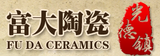 大埔縣富大陶瓷有限公司位于高坡鎮(zhèn)，始創(chuàng)于1992年，是一間集陶瓷研發(fā)、生產(chǎn)、銷(xiāo)售、工業(yè)旅游于一體的港資合資企業(yè)。主要生產(chǎn)高溫釉下手繪高檔日用陶瓷、美術(shù)工藝瓷、仿古青花瓷等。2013年公司被授予國(guó)家三A級(jí)工業(yè)旅游區(qū)，是梅州市首個(gè)工業(yè)旅游景區(qū)。   
